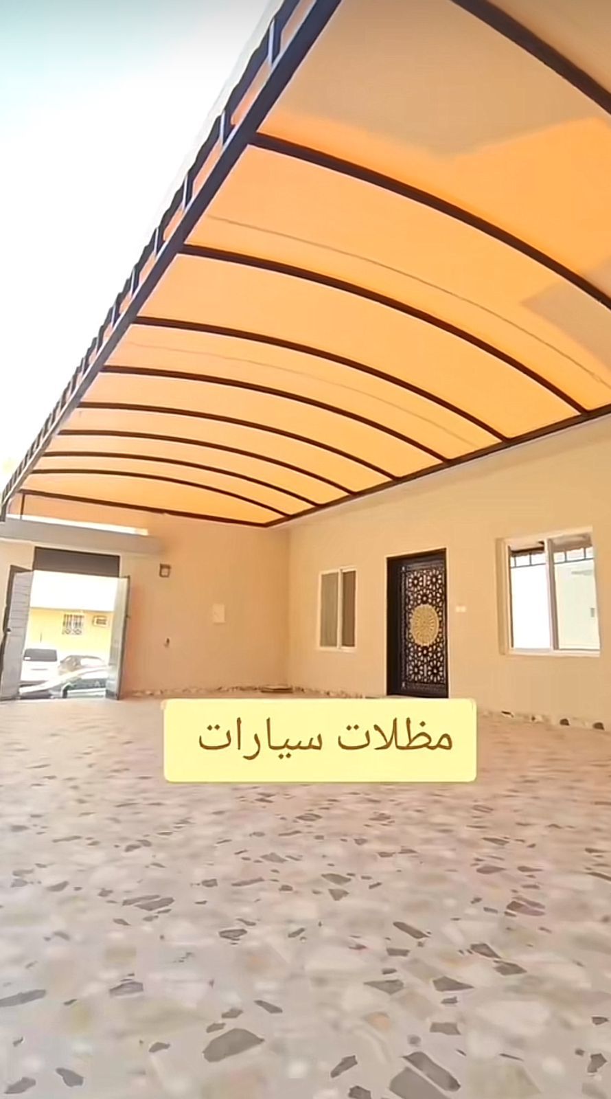 ​مظلات وسواتر الدمام