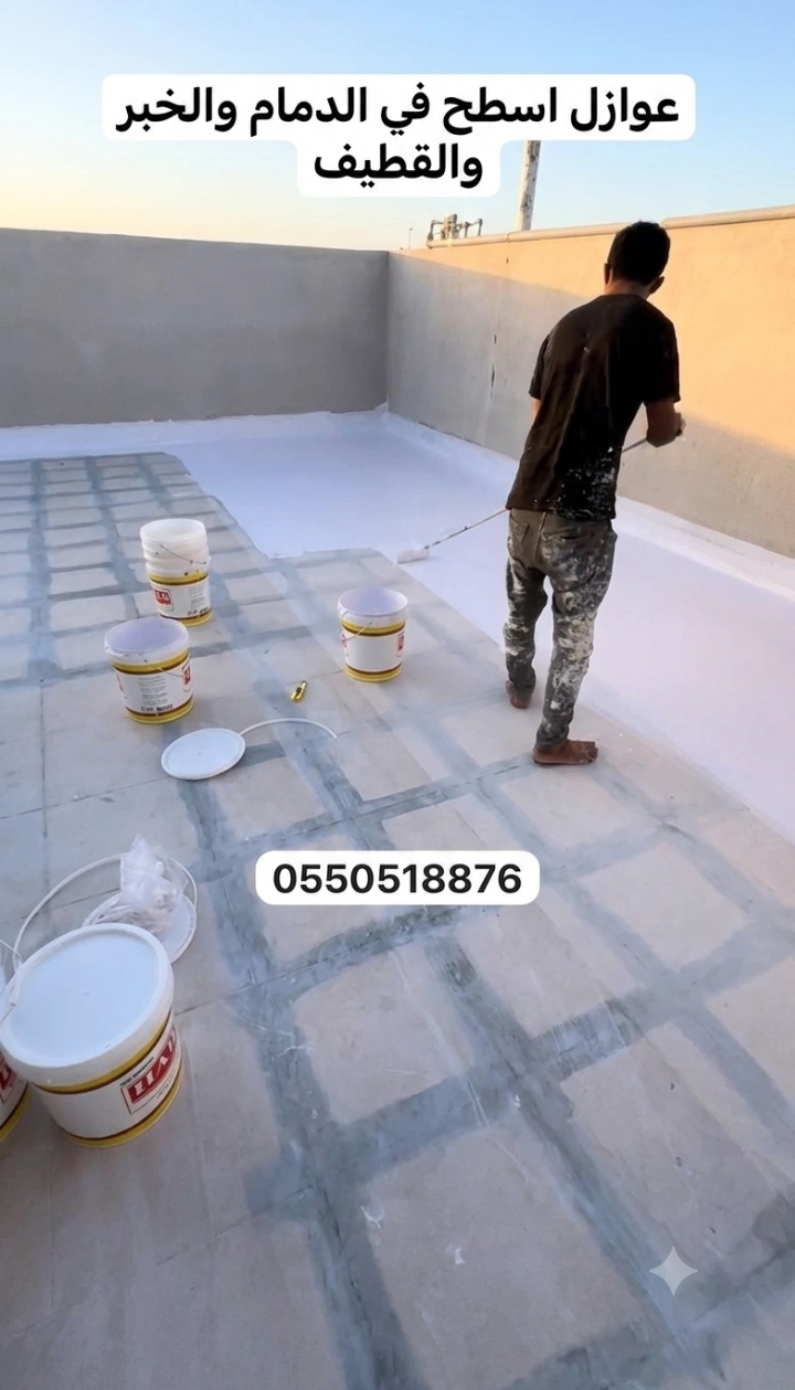 مقاولات الشرقية